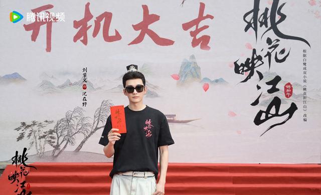 《桃花映江山》开机现场