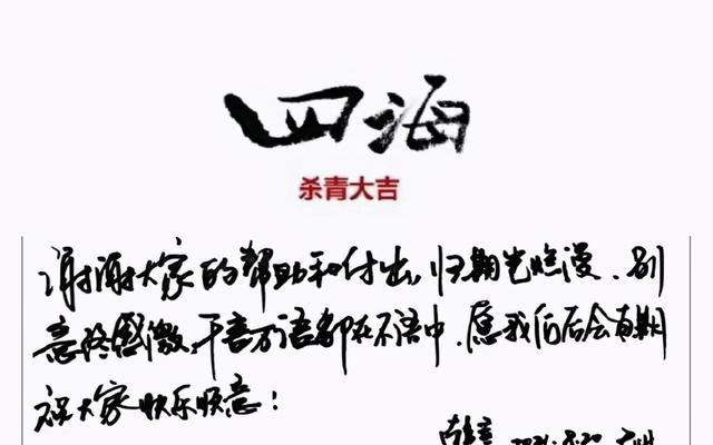 韩寒《四海》杀青现场