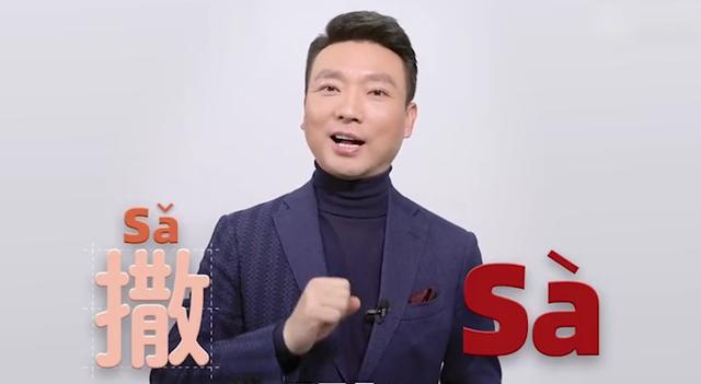 撒贝宁在节目现场