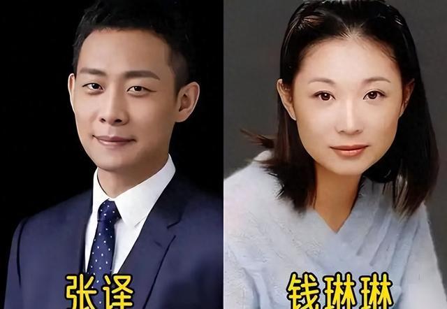 张译与钱琳琳同框照