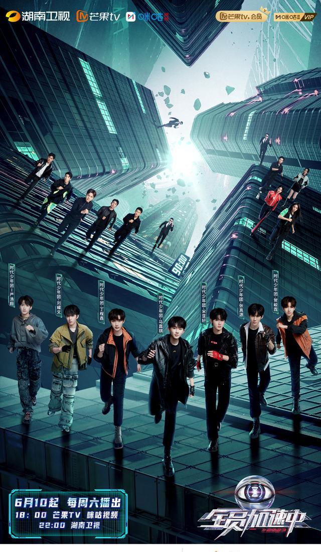 时代少年团节目表现