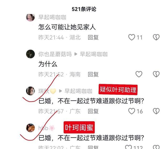 黄晓明与叶珂
